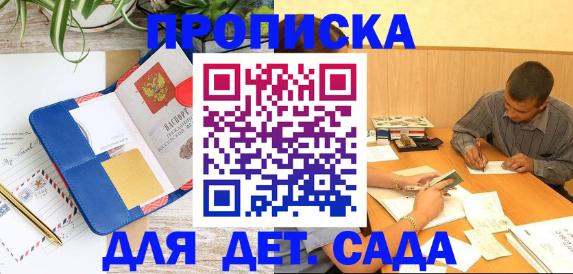 прописка для военкомата в Пикалёво