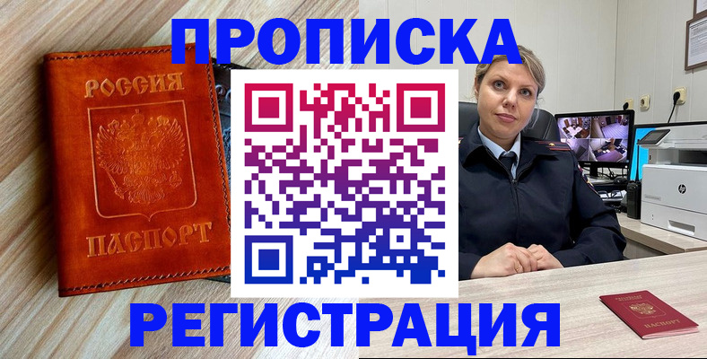 прописка для школы в Пикалёво