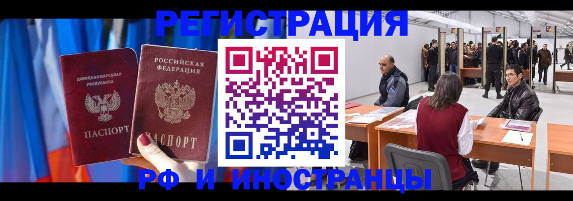 прописка иностранных граждан в Пикалёво