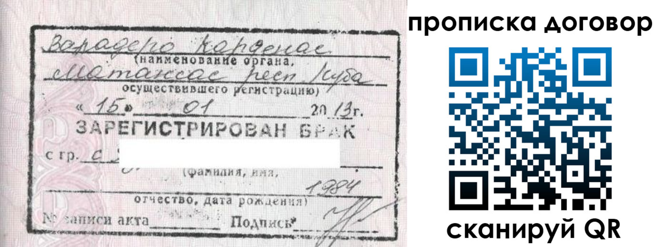 прописка иностранных граждан в Пикалёво