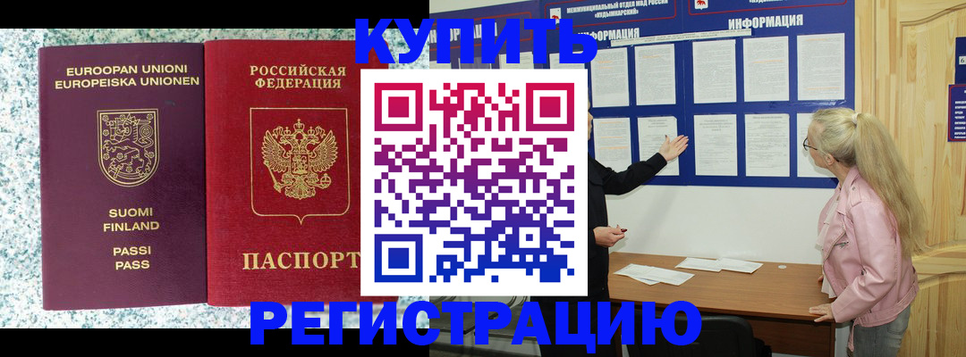прописка для кредита в Пикалёво