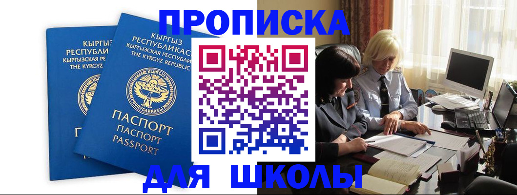 прописка иностранных граждан в Пикалёво