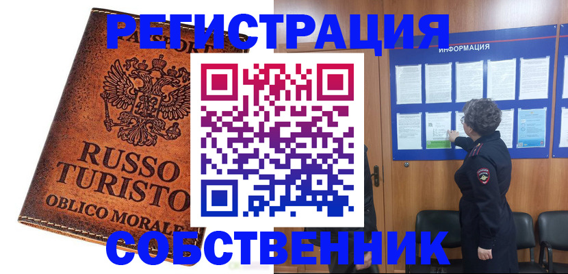 регистрация в Пикалёво