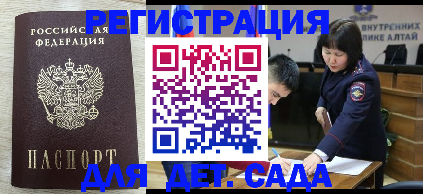 временная регистрация гарантия в Пикалёво