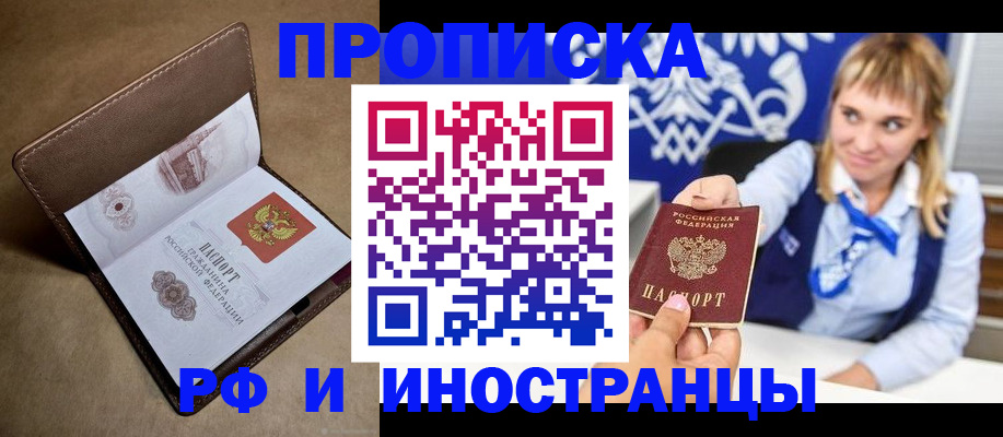 прописка в Пикалёво