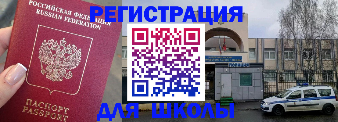 временная регистрация купить в Пикалёво