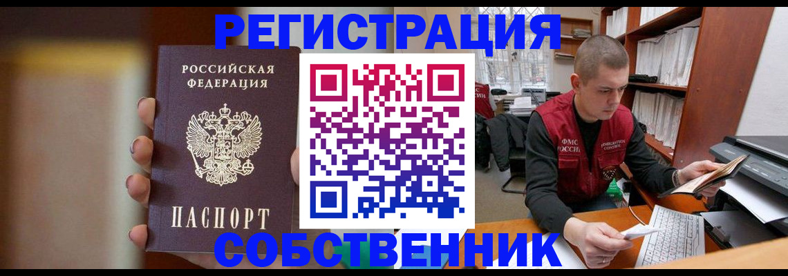 временная регистрация собственник в Пикалёво